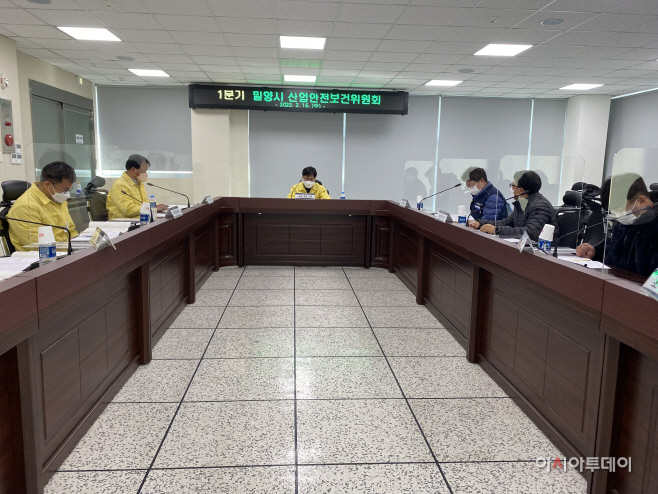 사본 -20220216-1분기 밀양시 산업안전보건위원회 개최