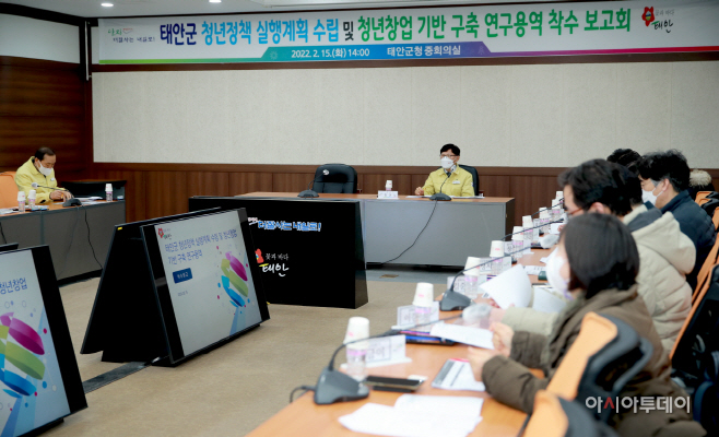 태안군, 청년 친화도시 조성 ‘속도’