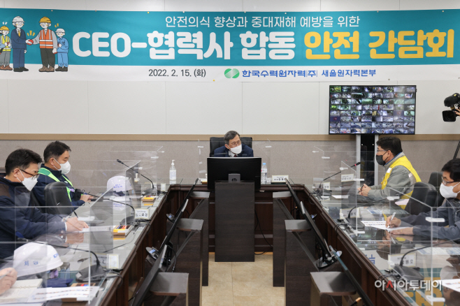 사진2. 한수원은 협력사의 안전보건경영시스템 인증비용 지원
