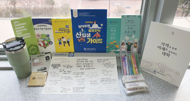 비대면 신입생 오리엔테이션 개최_순천대 보도자료(선물)