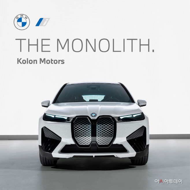 사진1-BMW 코오롱 모터스 '더 모노리스' 전시 진행