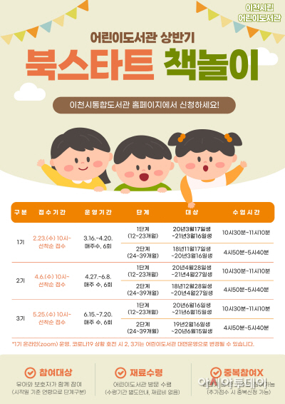 이천시
