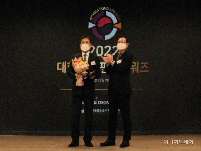 [사진1] 2022 대한민국 펀드어워즈