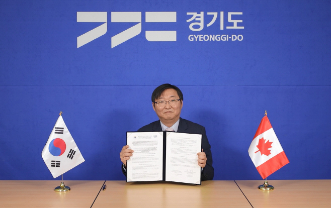 경기도 캐나다BC주 4차계획 서명 웨비나(류광열+경제실장)