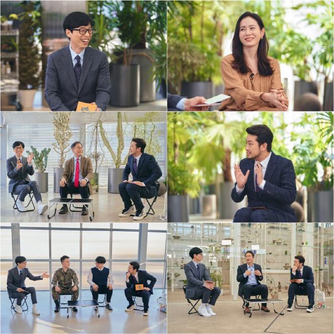 유 퀴즈 온 더 블럭