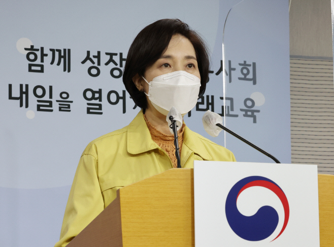 유은혜 부총리, 새학기 오미크론 대응 교육부-시도교육청 비상 체계 전환