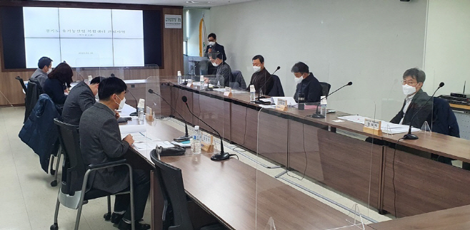 유기농산업복합센터 착수보고회