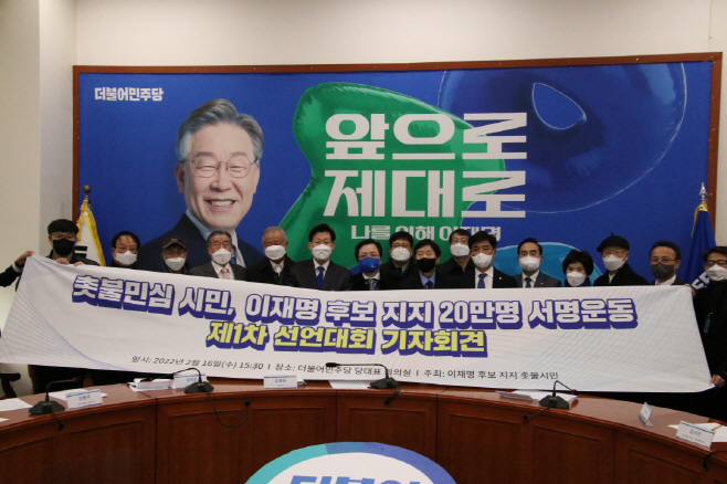 220216 촛불시민 지지선언1