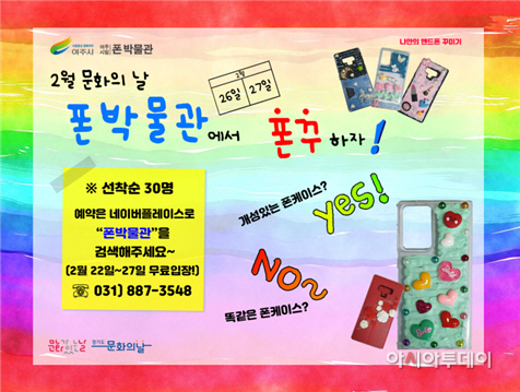 여주시