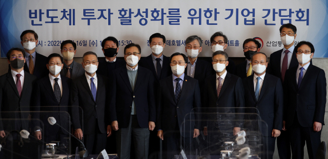 반도체 투자 활성화 간담회