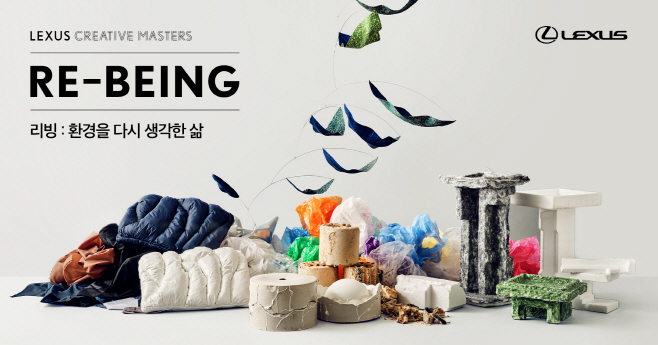 [사진자료] 렉서스코리아, '2022 서울리빙디자인페어' 참가