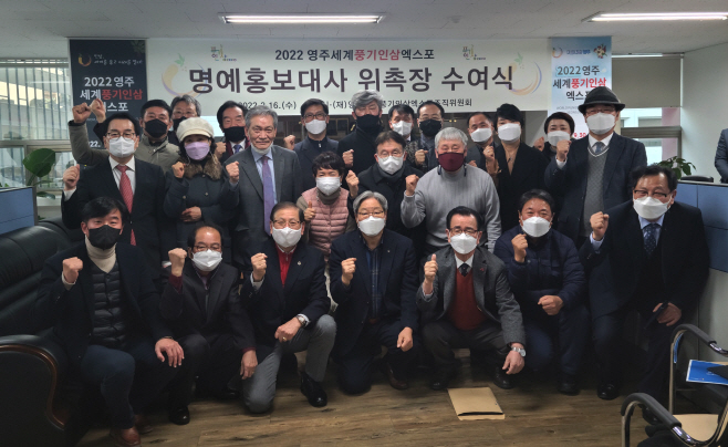 명예홍보대사 위촉장 수여식