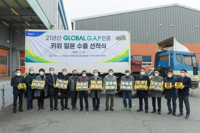 키위 일본수출 선적식