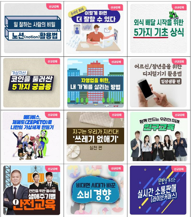 지식(GSEEK)+주요+신규강좌+대표이미지