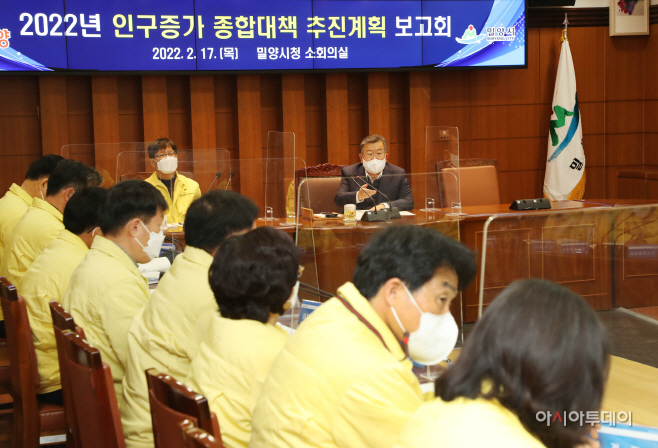 20220217 인구증가 종합대책 추진계획 보고회-1