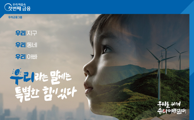 우리금융