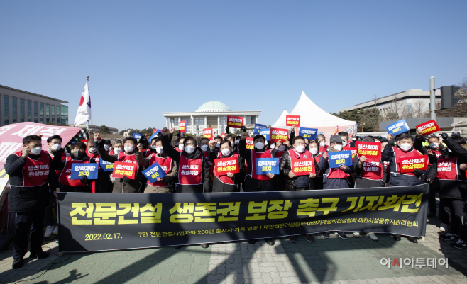 전문건설협회 궐기대회