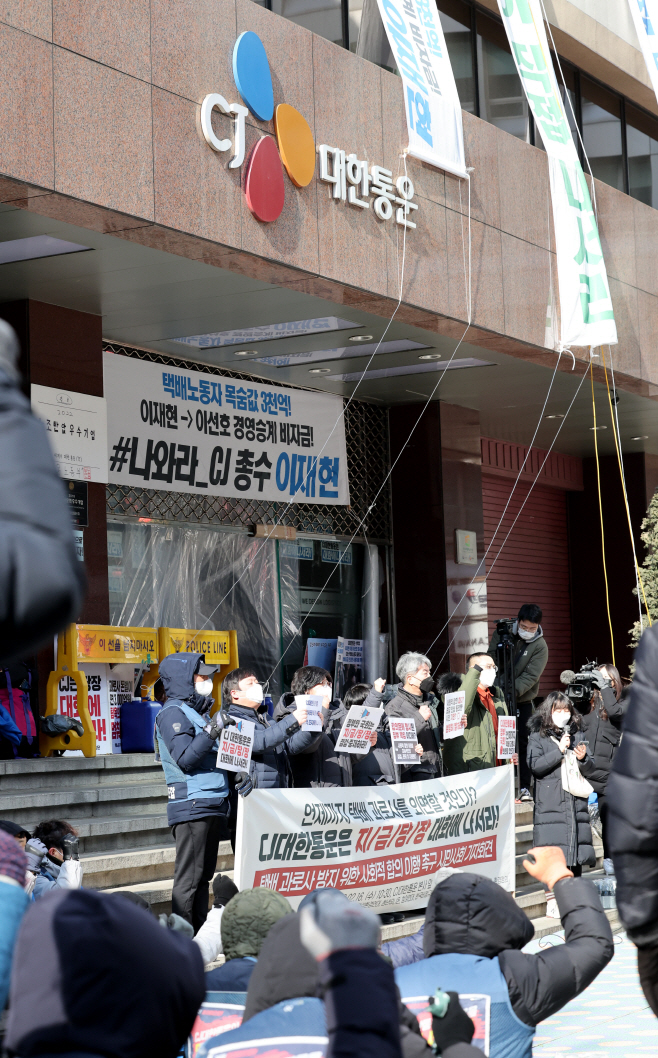 택배 과로사 방지 대책 촉구하는 참여연대<YONHAP NO-4337>