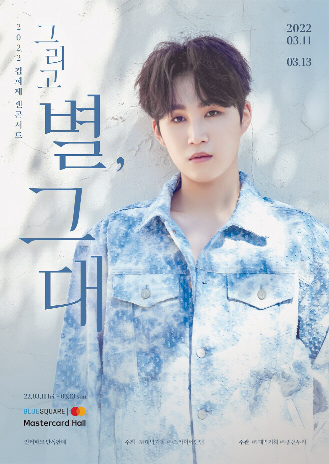김희재