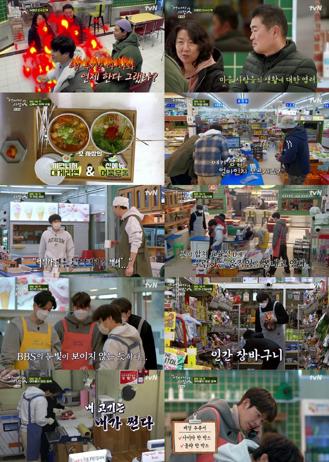 어쩌다사장2