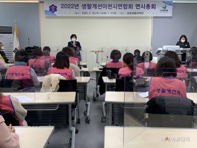 이천시