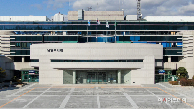 남양주시,