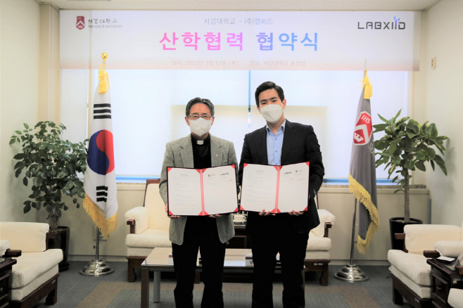 서강대업무협약