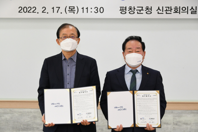 평창군-국립춘천병원 업무협약_3