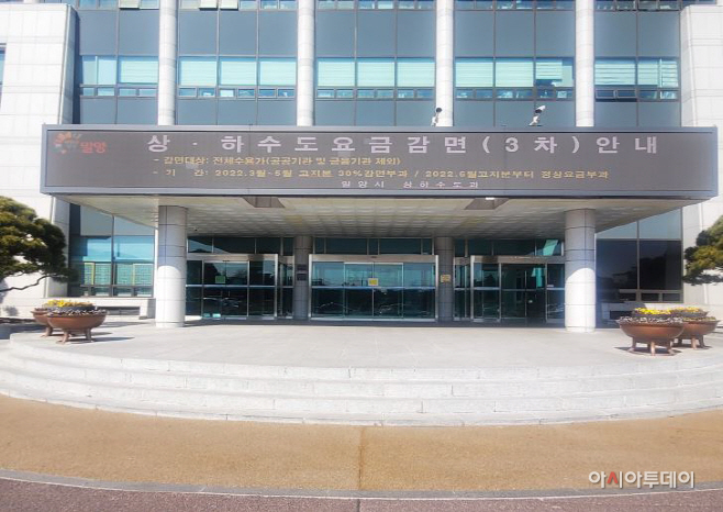 사본 -20220218-밀양시 상하수도요금3차감면