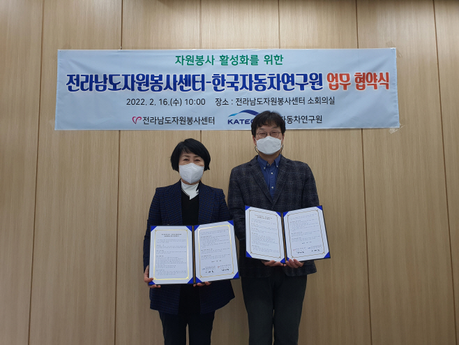 전남자원봉사센터