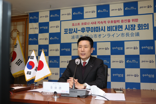 220220 포항시, 해외자매도시와 비대면 영상회의 온택트 국제교