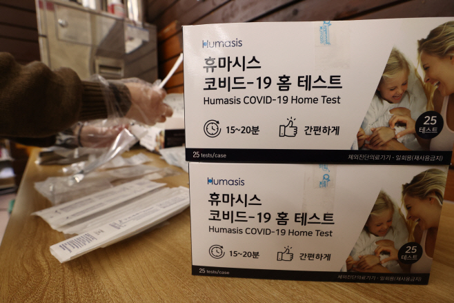 자가검사키트 2천100만명분 공급<YONHAP NO-4142>