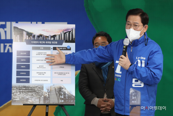 송영길, 수도권 부동산 추가공급 정책 발표