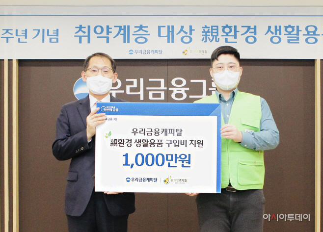 우리금융캐피탈