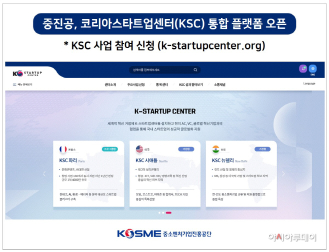 참고. KSC 통합 플랫폼 오픈, 참여신청