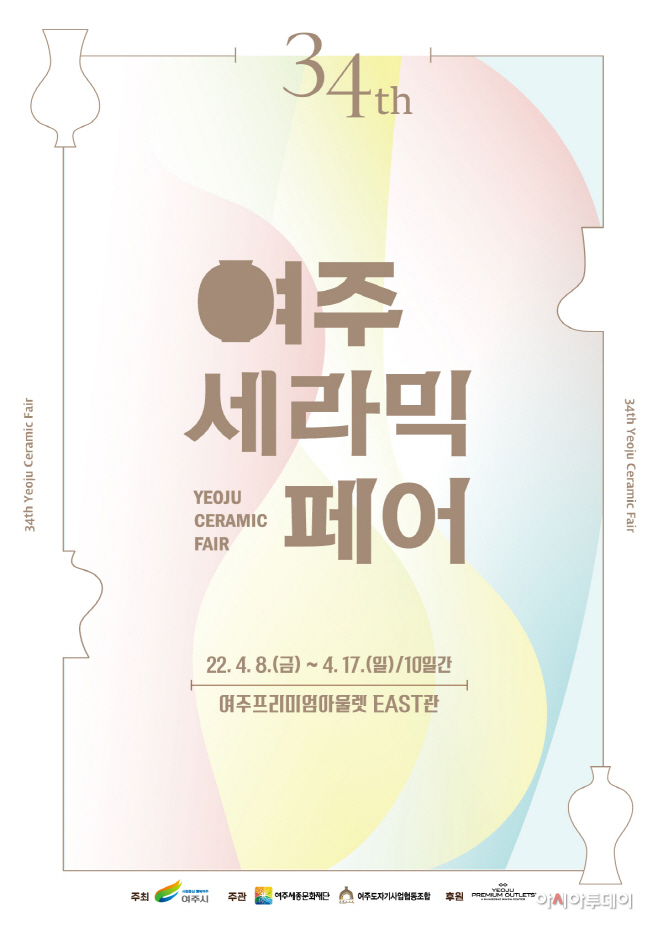 여주시
