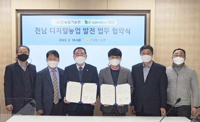 전남농업기술원