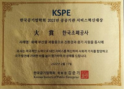 조폐