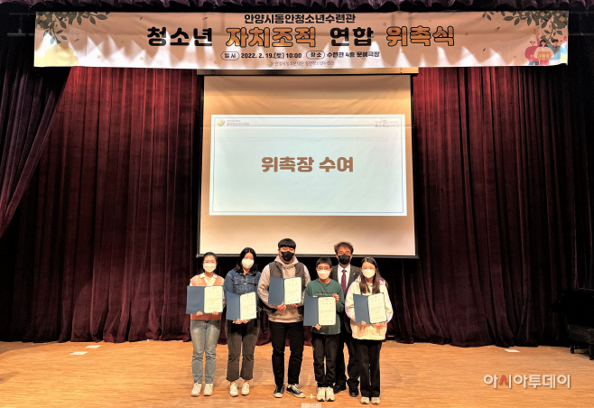 동안청소년수련관