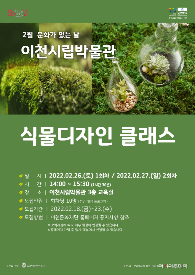 식물디자인 포스터