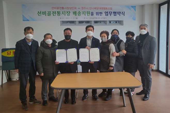 선비골 전통시장, 모바일 주문 배송시스템 구축