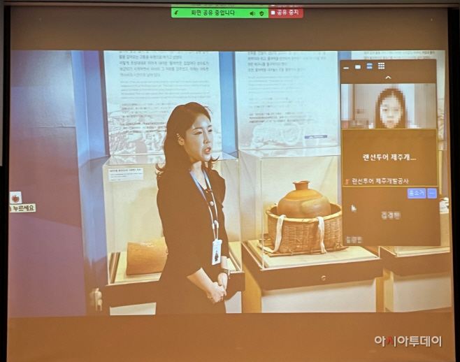 사진) 제주삼다수 랜선 투어 진행 장면