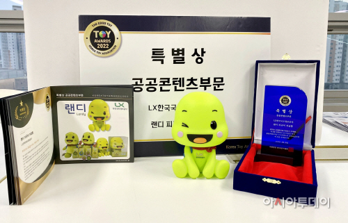 사진2 LX한국국토정보공사 랜디 피규어 저금통