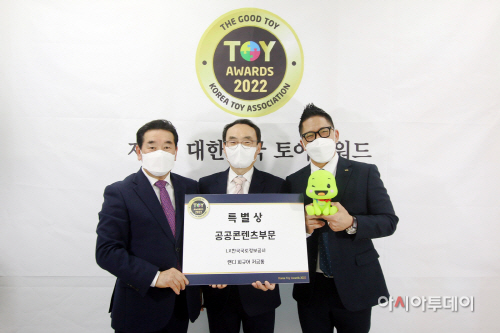 이병우 완구협회장, LX공사 이종락 홍보처장, 손명훈 과장