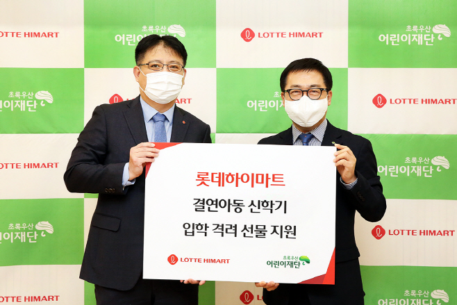 롯데하이마트