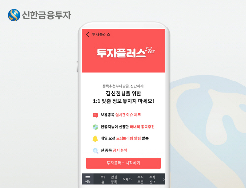 투자플러스_개편_이미지 (1)