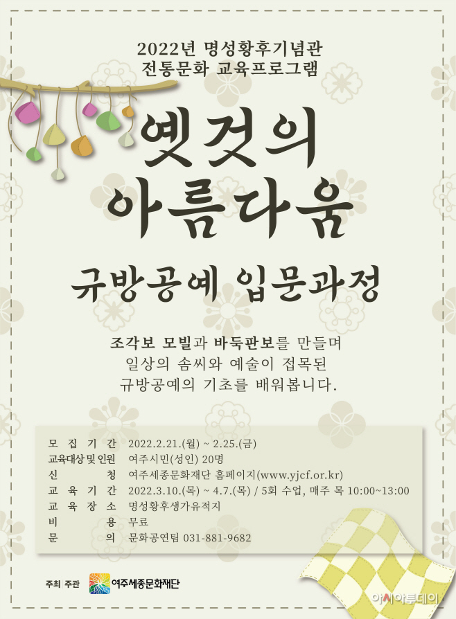 여주시