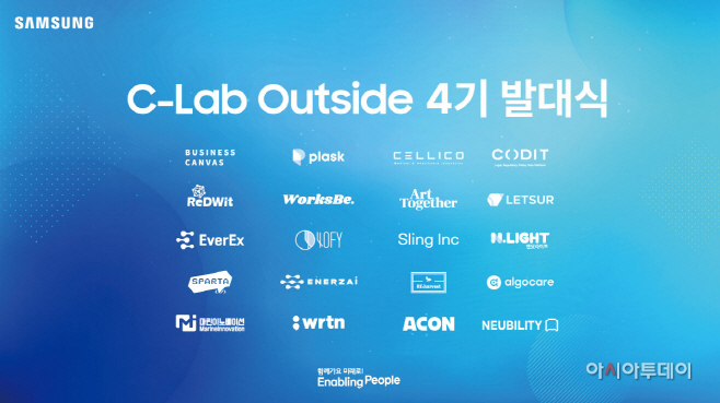 1. 삼성전자 C랩 아웃사이드 4기