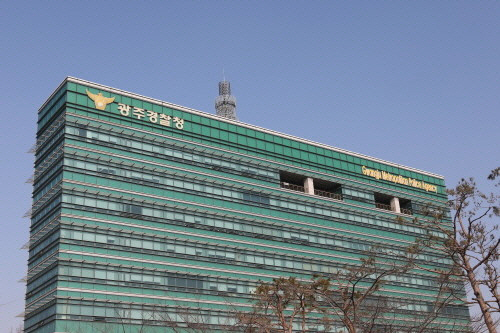 광주경찰청