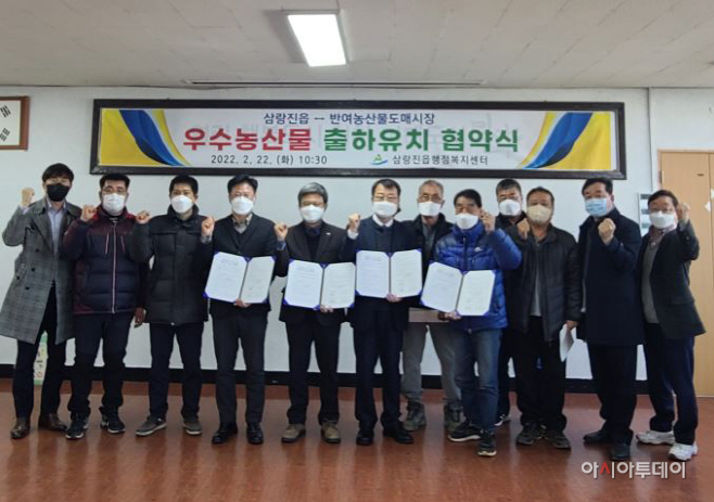 20220223-삼랑진읍, 우수농산물 출하유치 업무협약 (2)